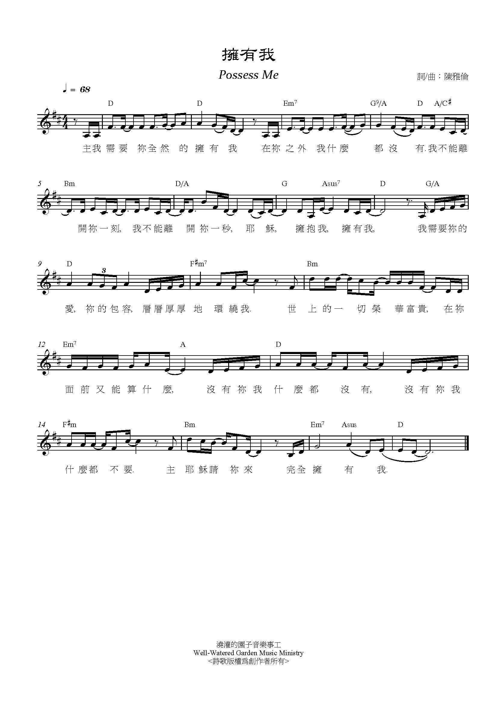 拥有我 原版谱 第 1 页