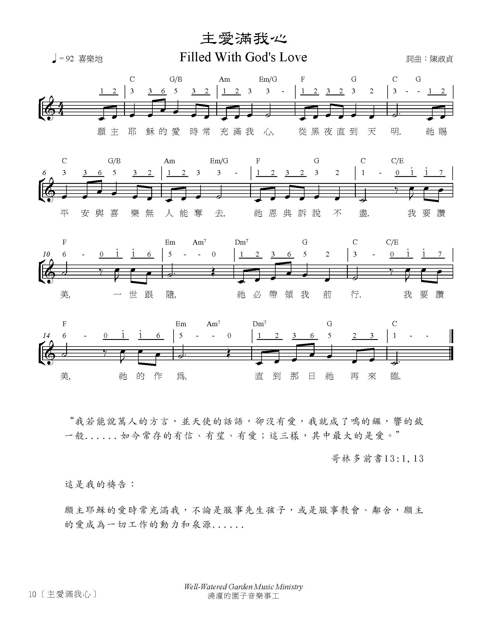 主爱满我心 原版谱 第 1 页