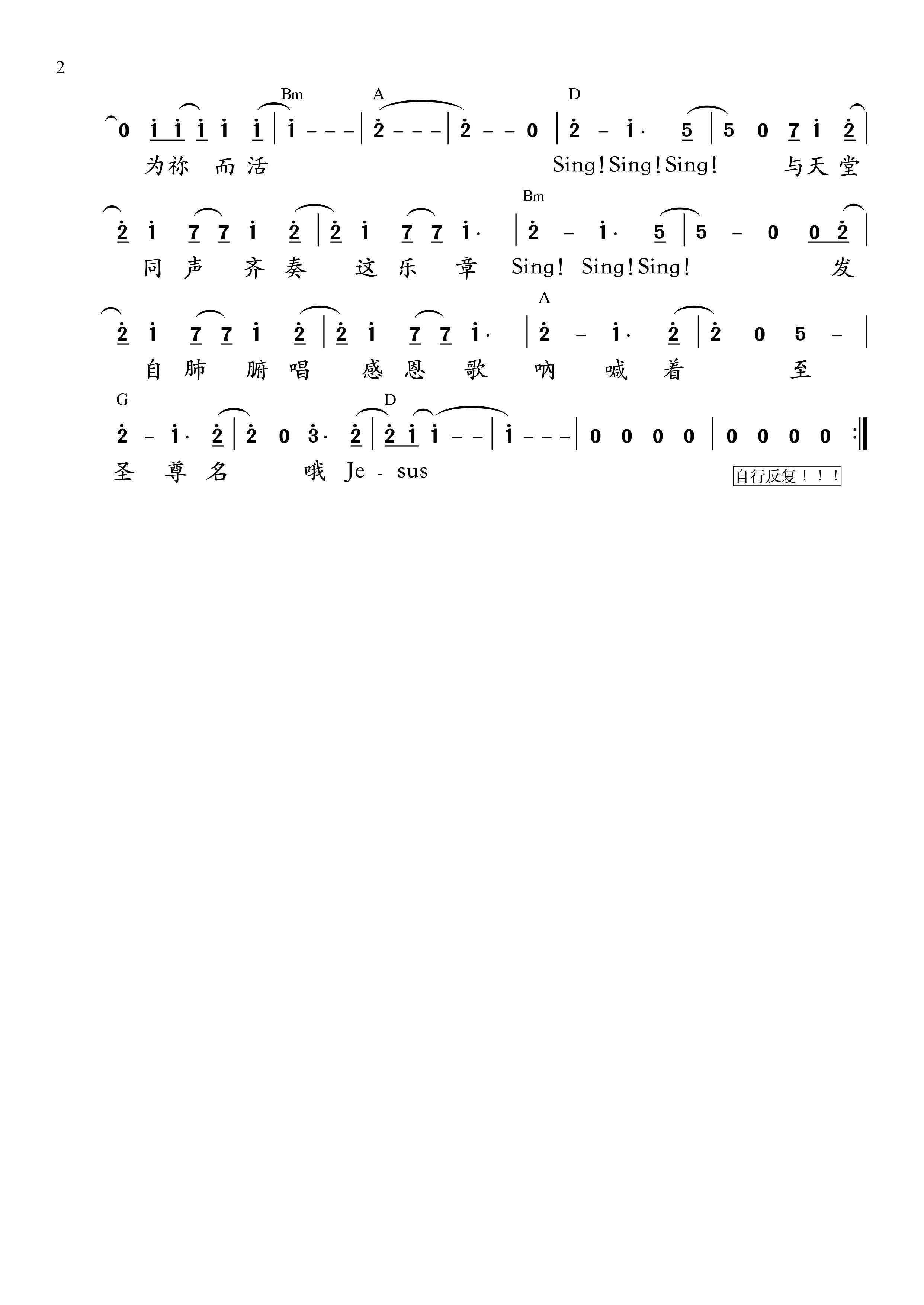 Sing Sing Sing 和弦简谱 第 2 页