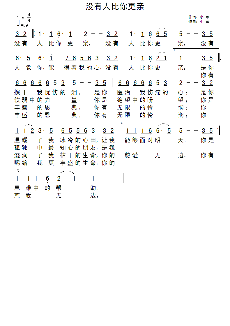 没有人比你更亲 简谱 第 1 页