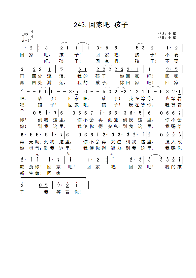 回家吧！孩子 官方简谱 第 1 页