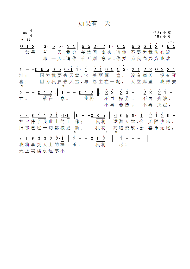 如果有一天 官方简谱 第 1 页