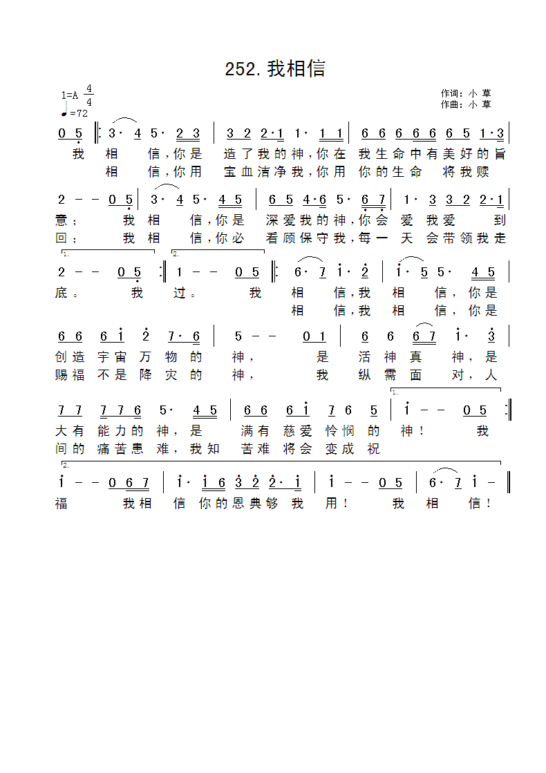 我相信 官方歌谱 第 1 页