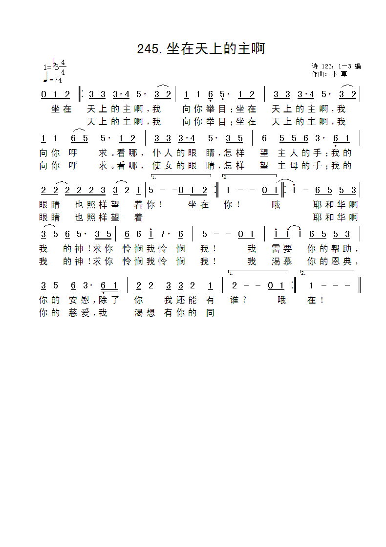 坐在天上的主啊 官方简谱 第 1 页