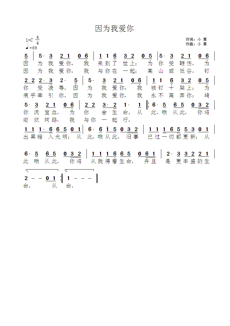 因为我爱你 简谱 第 1 页