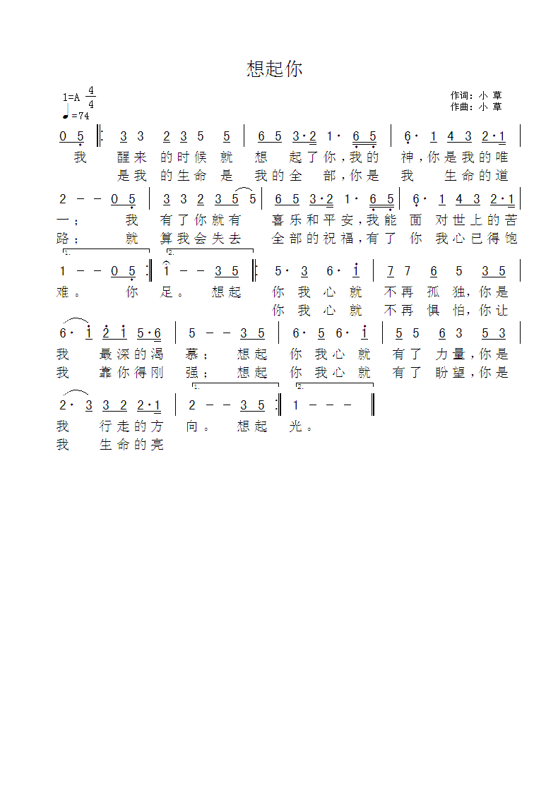 想起你 官方简谱 第 1 页
