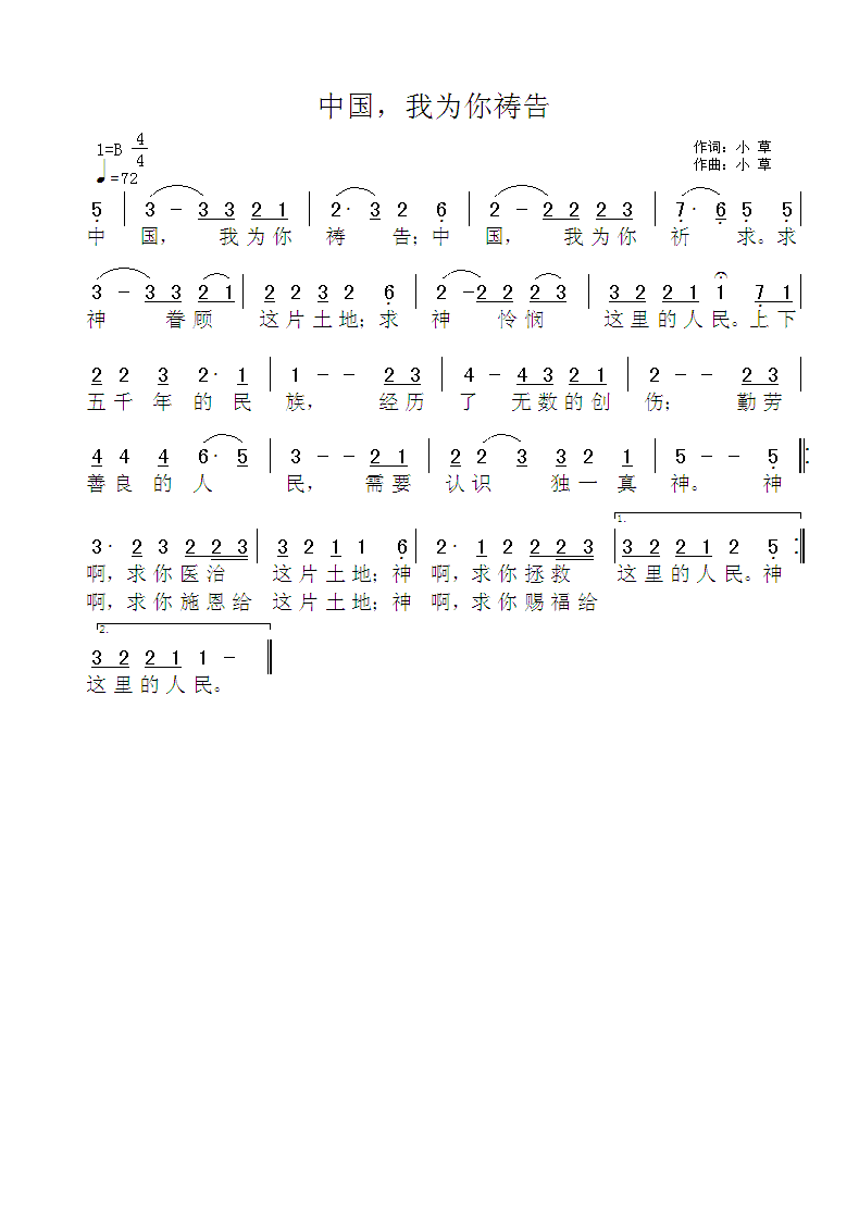 中国，我为你祷告 简谱 第 1 页