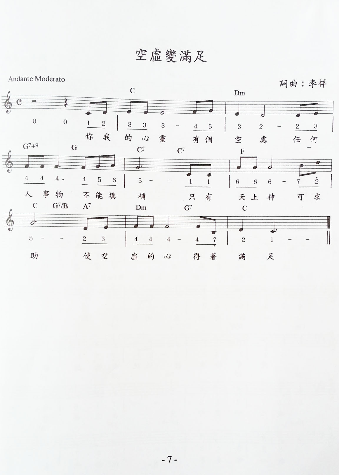 空虚变满足 和弦五线谱 第 1 页
