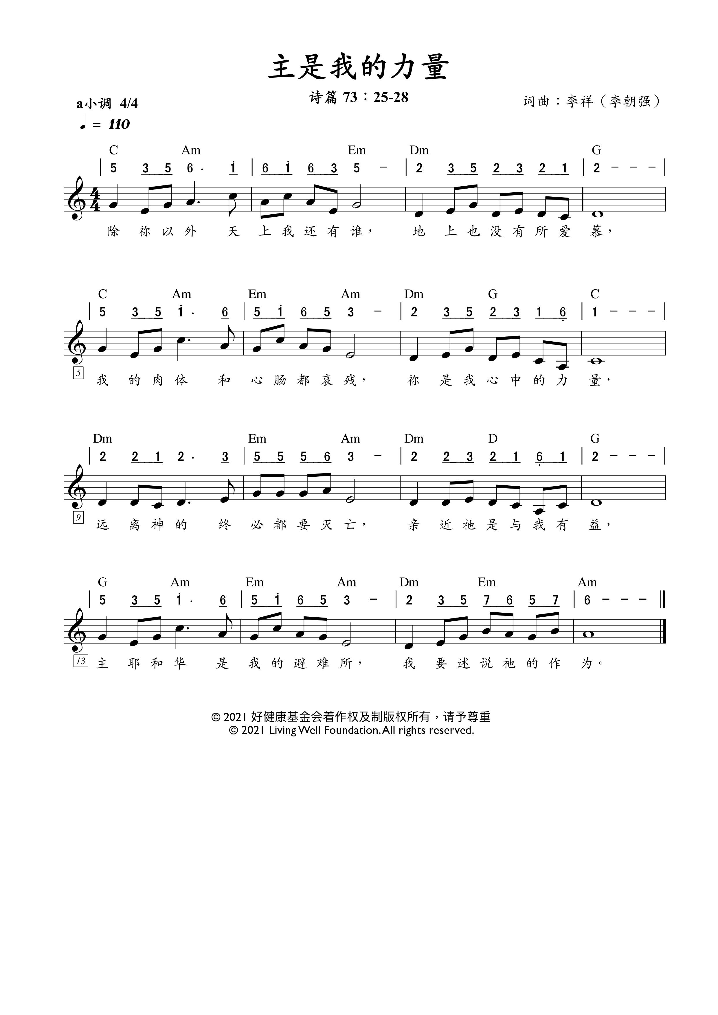 主是我力量 官方谱 第 1 页