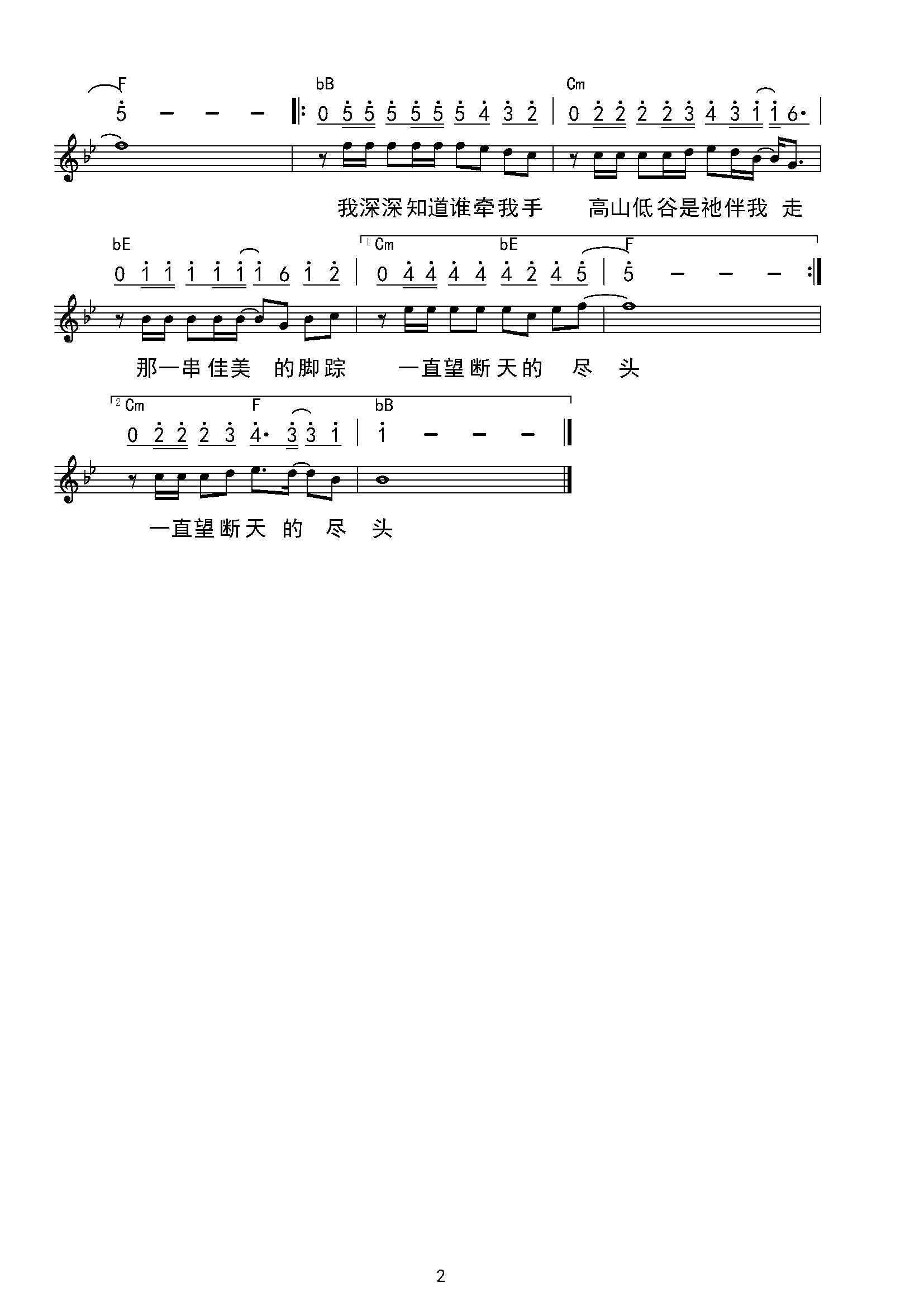 天路 官方谱 第 2 页