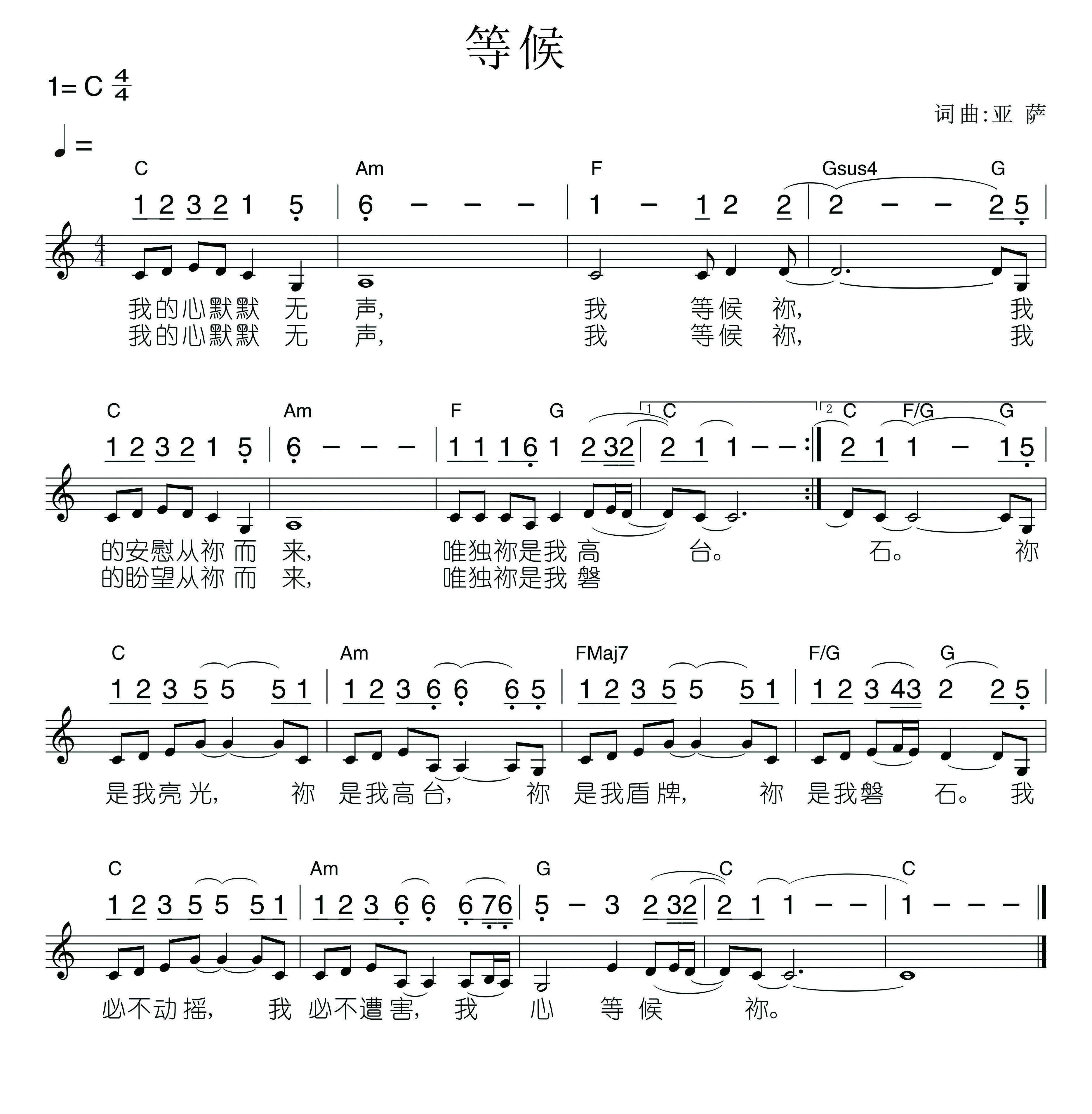 等候 官方谱 第 1 页