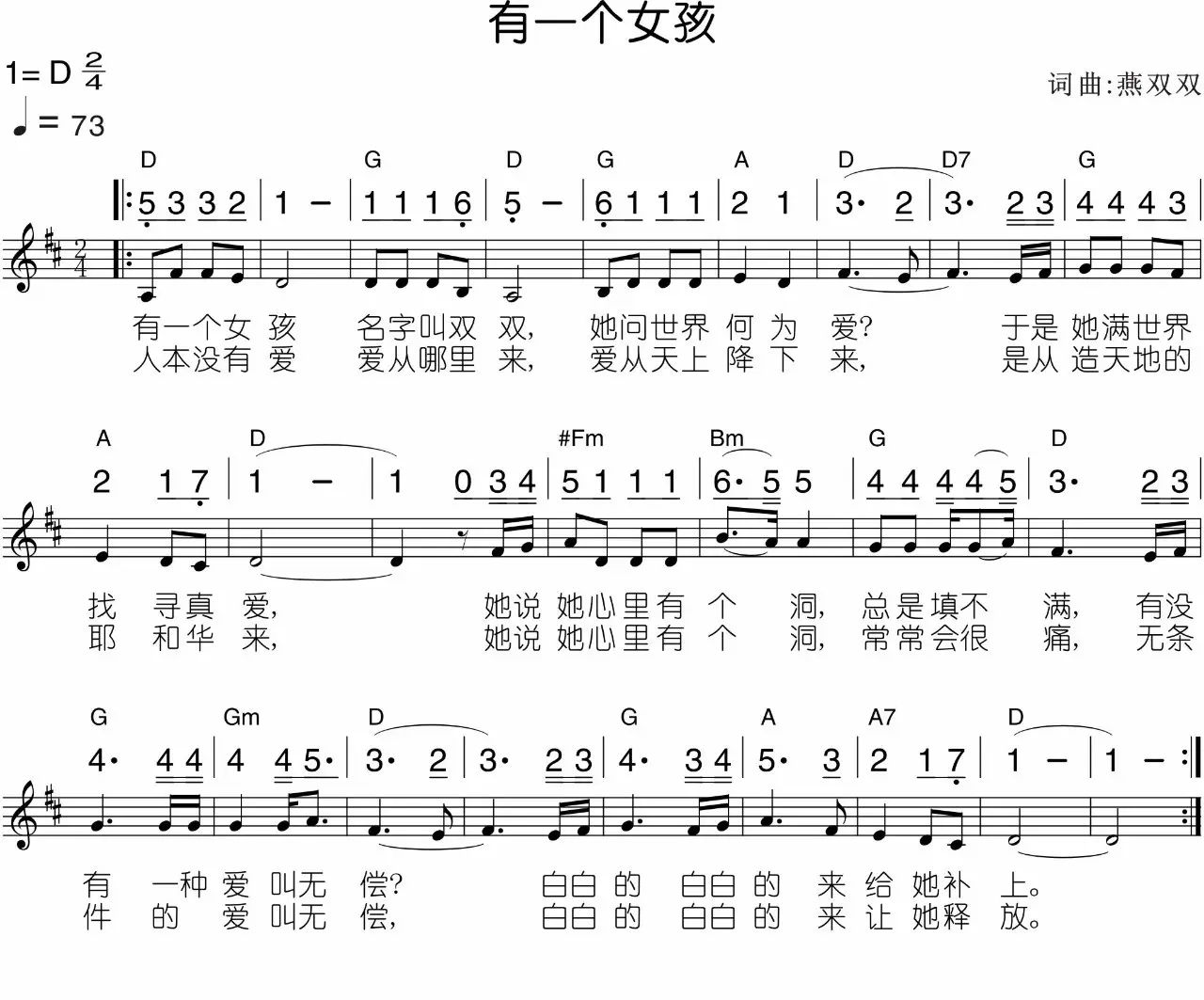 有一个女孩 官方谱 第 1 页