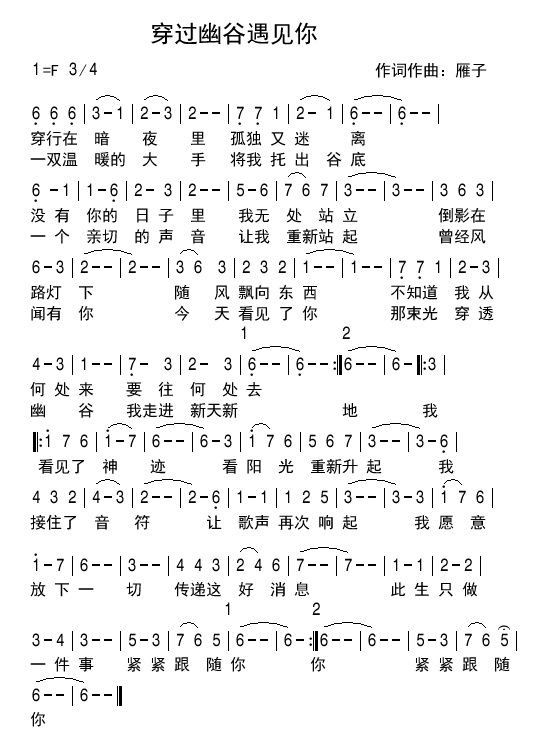 穿过幽谷遇见你 简谱 第 1 页