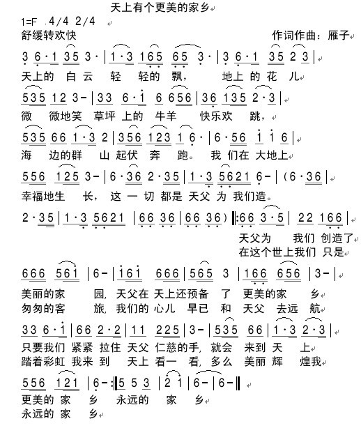 更美的家乡 简谱 第 1 页