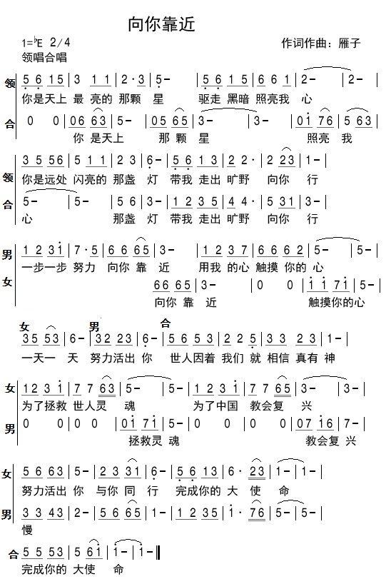 向你靠近 简谱 第 1 页