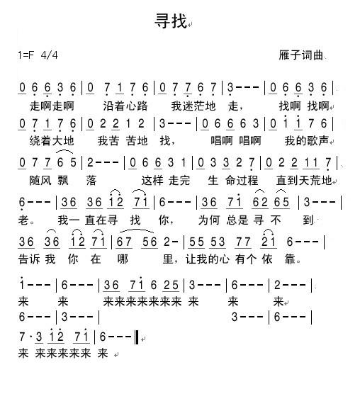 寻找 简谱 第 1 页