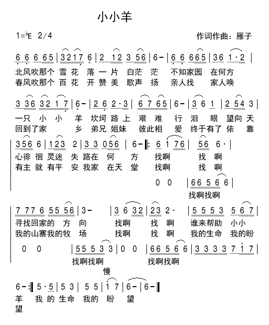 小小羊 简谱 第 1 页