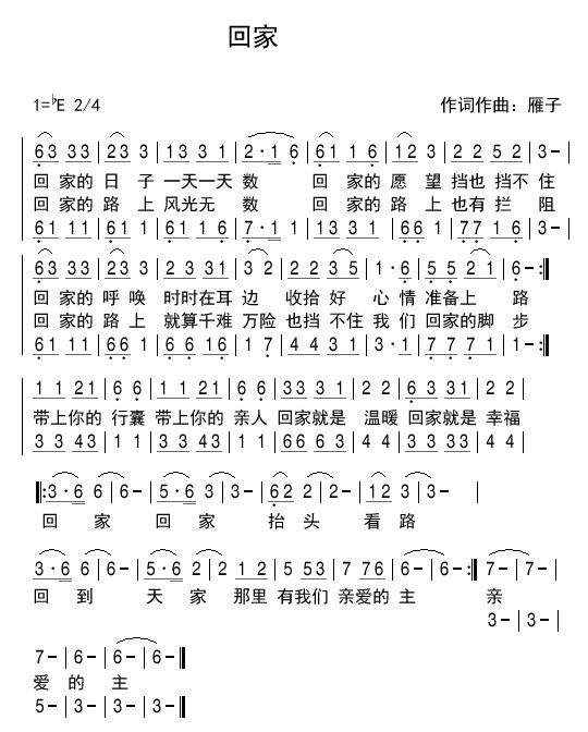 回家 简谱 第 1 页