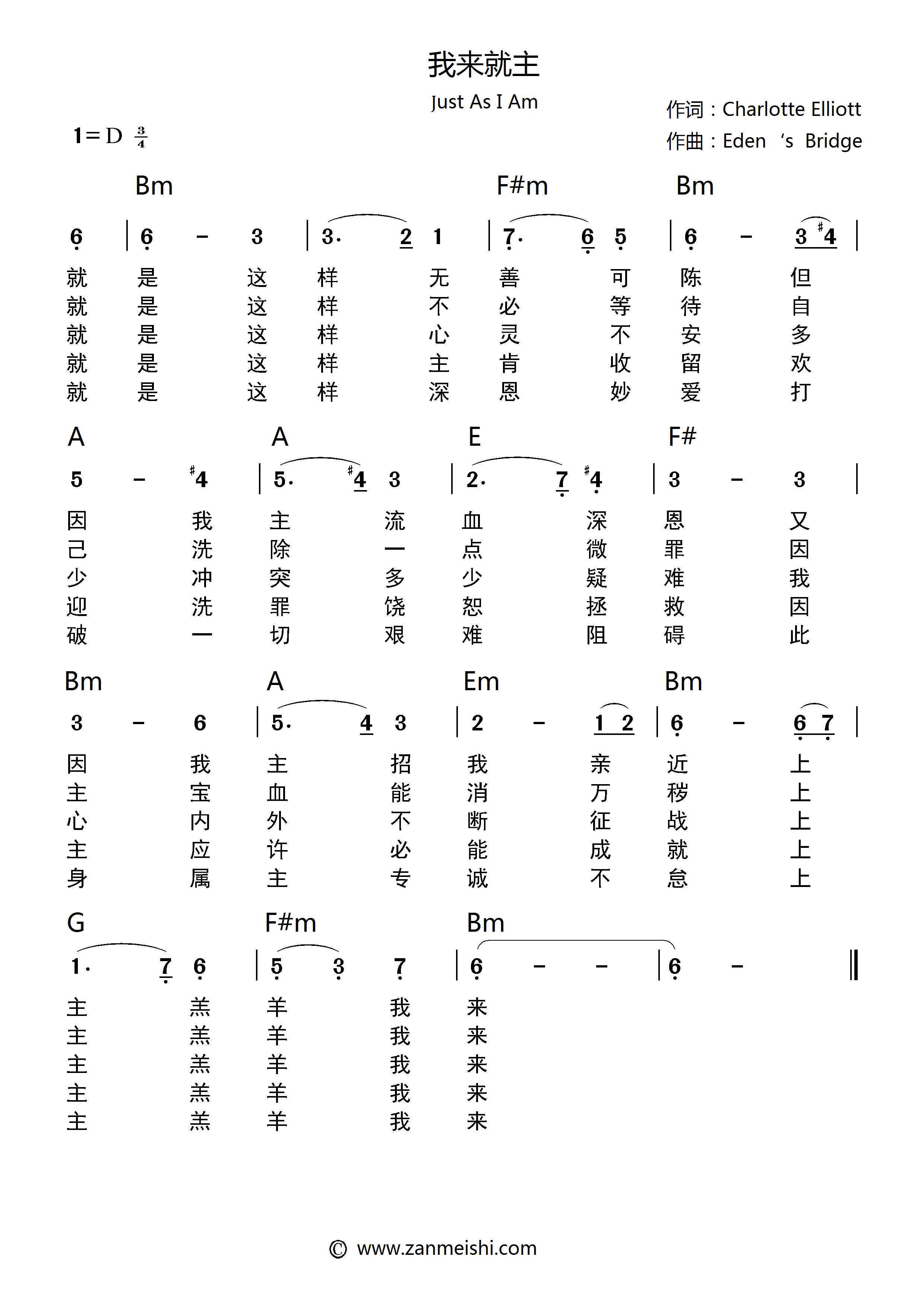我来就主 官方和弦简谱 第 1 页