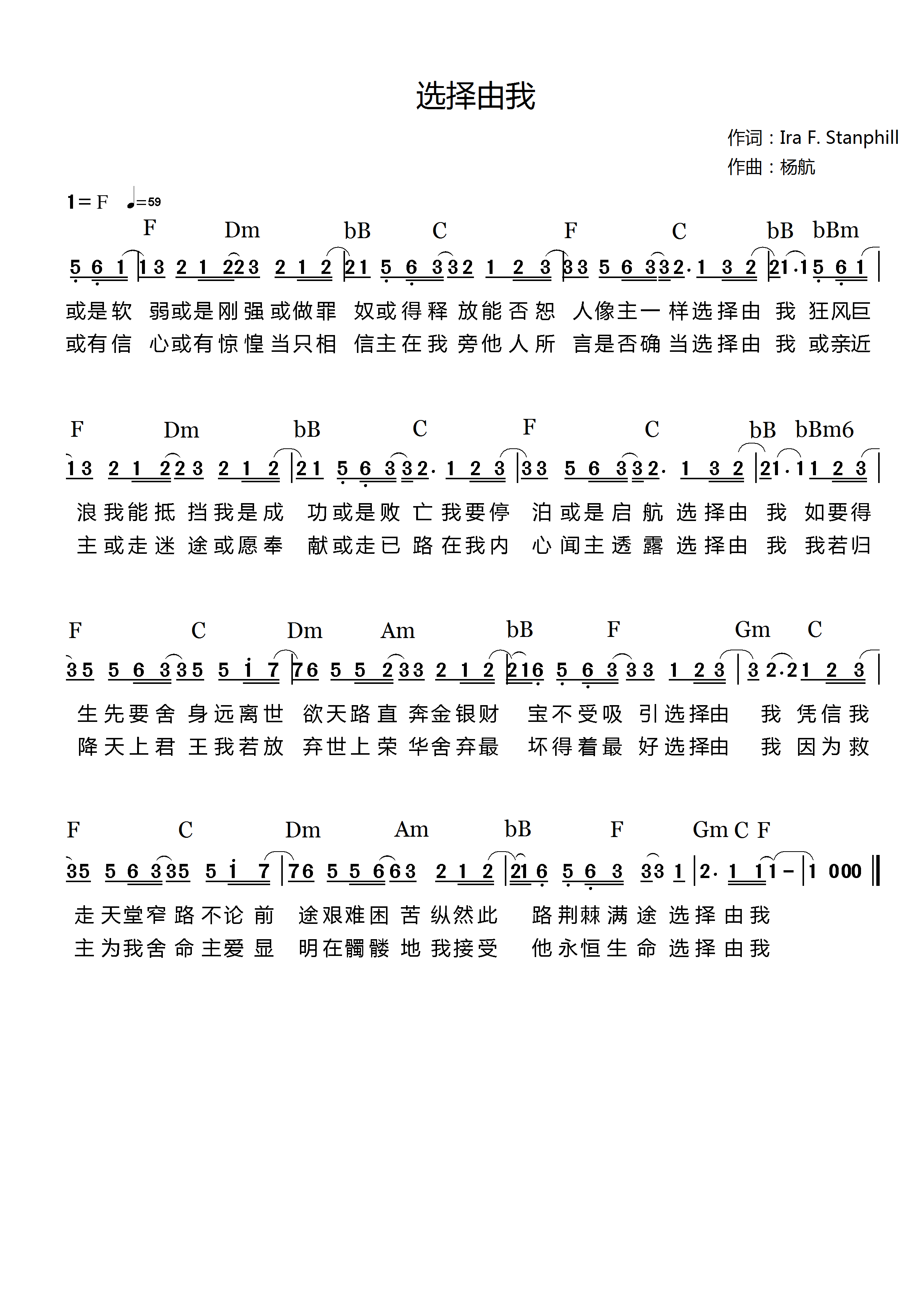 选择由我 官方和弦简谱 第 1 页
