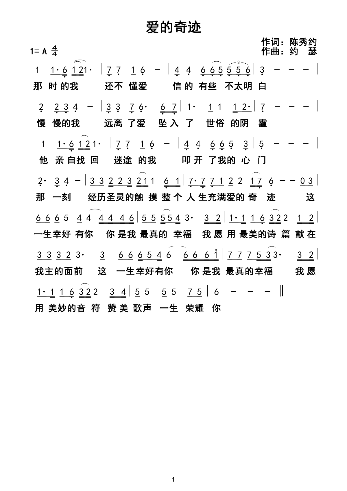 爱的奇迹 官方简谱 第 1 页