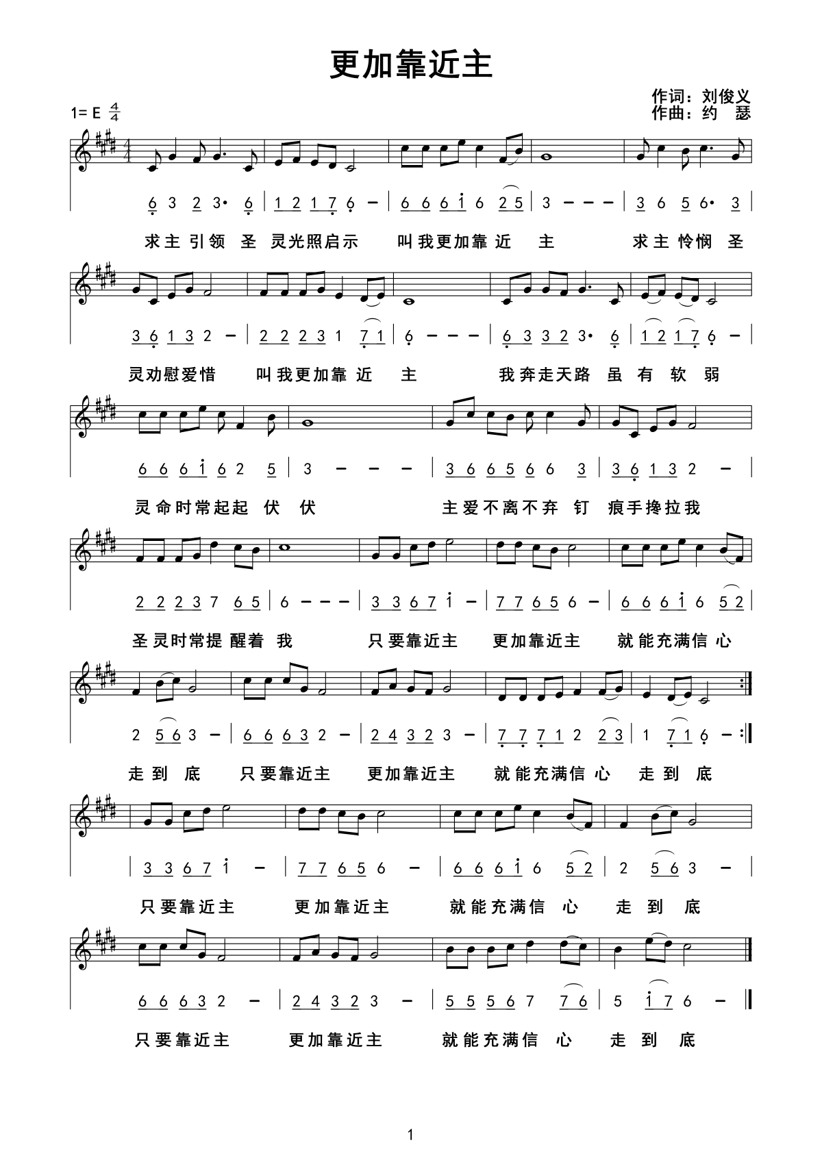 更加靠近主 官方谱 第 1 页