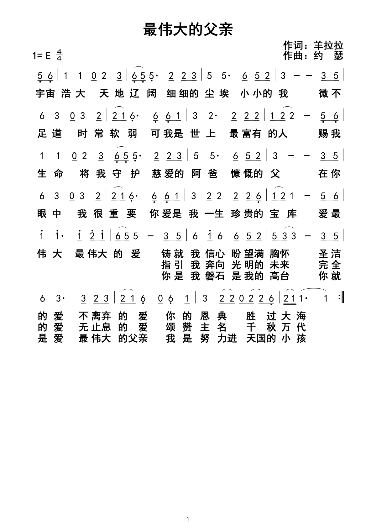 最伟大的父亲 官方简谱 第 1 页