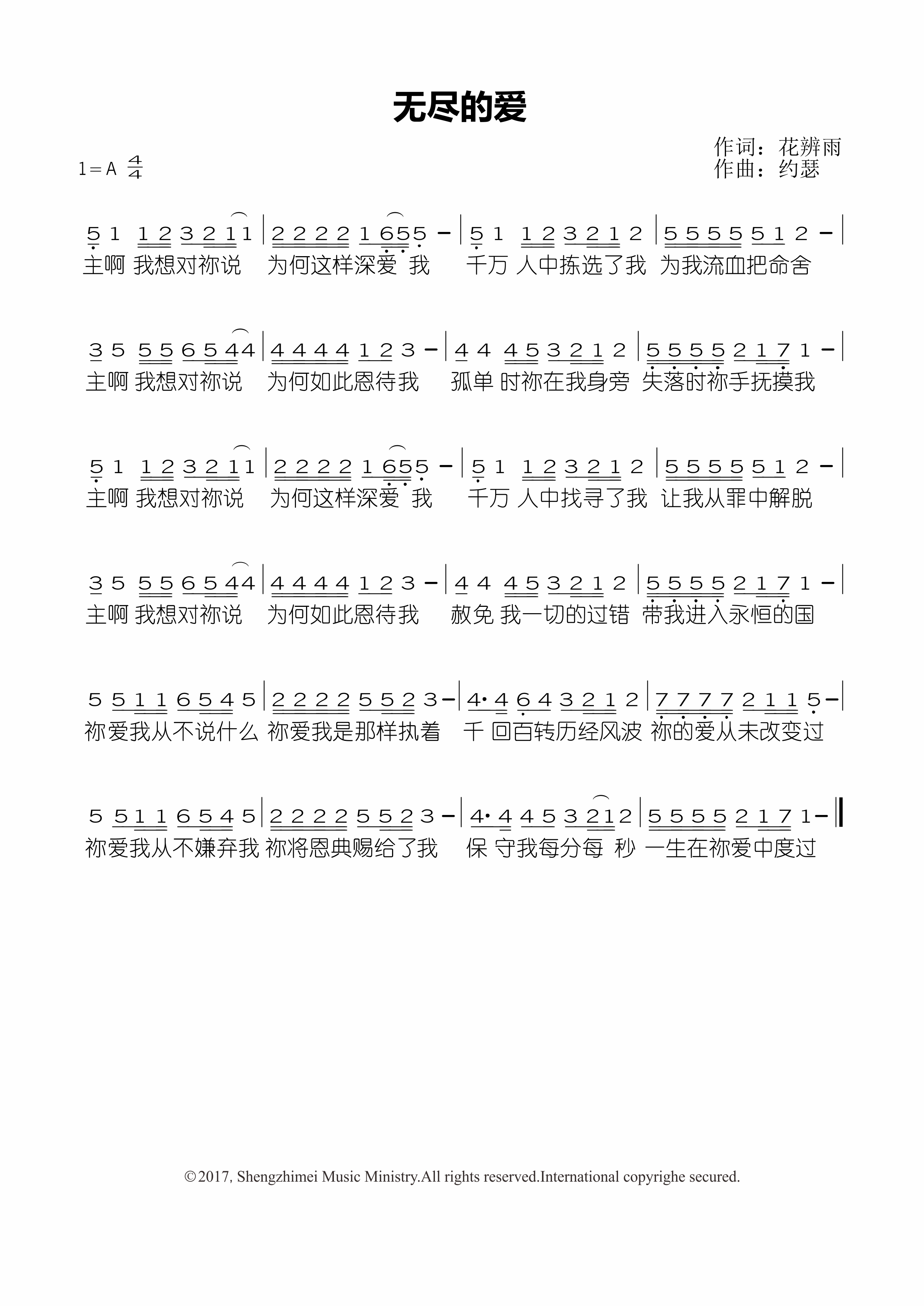 无尽的爱 官方简谱 第 1 页