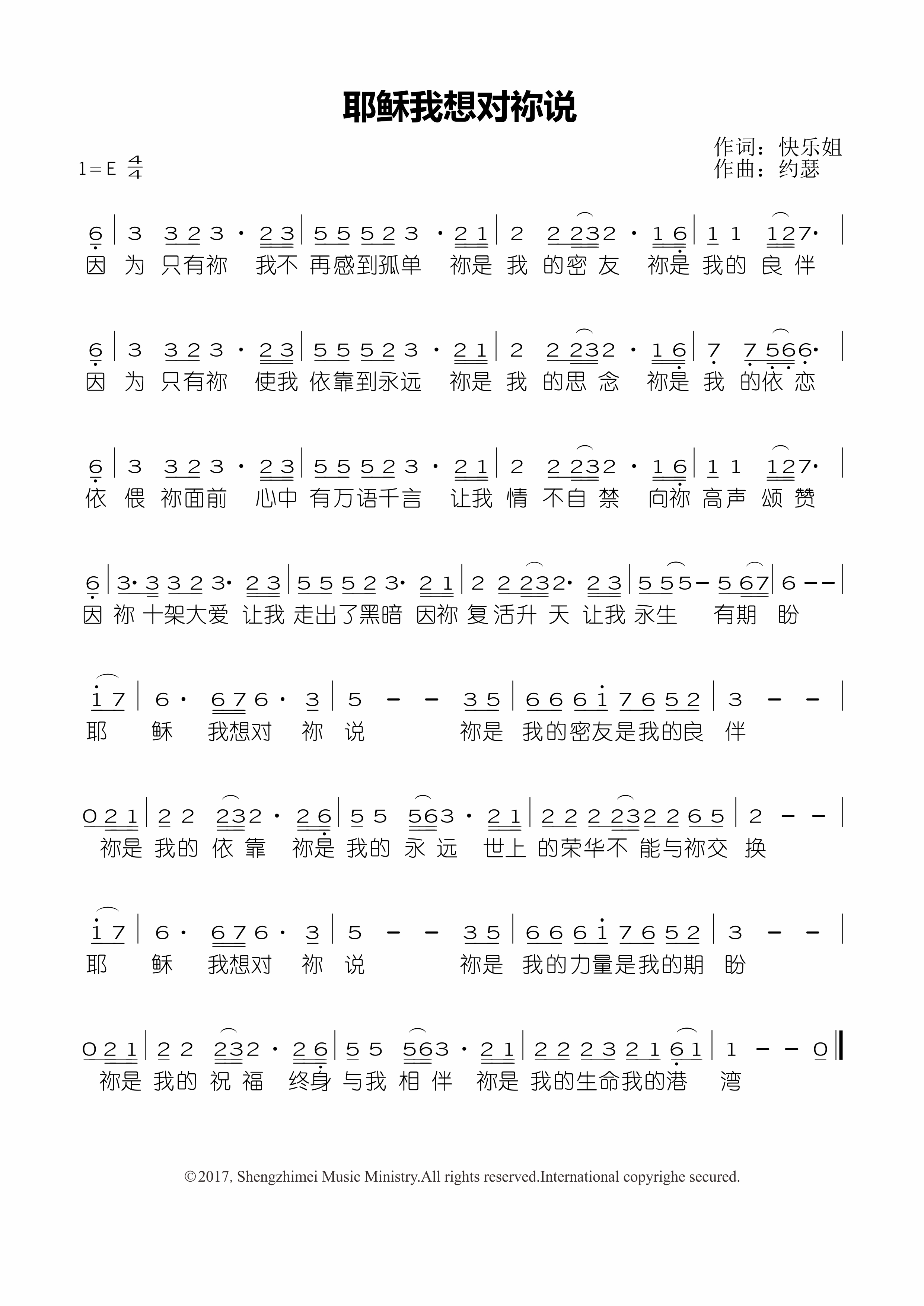 耶稣我想对你说 官方简谱 第 1 页