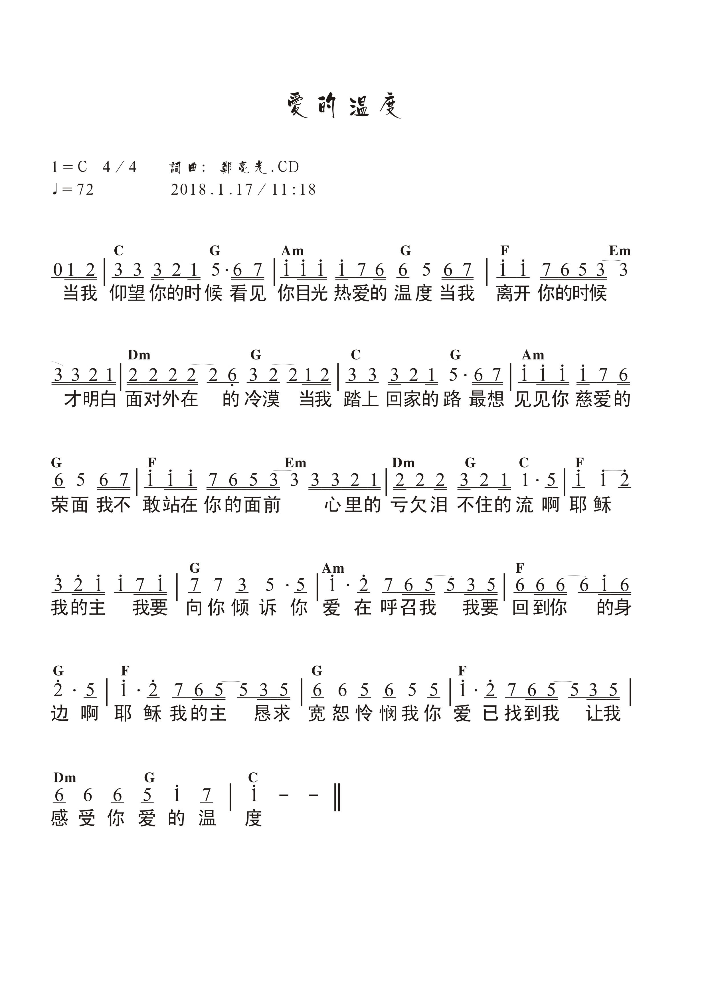 爱的温度 官方和弦简谱 第 1 页