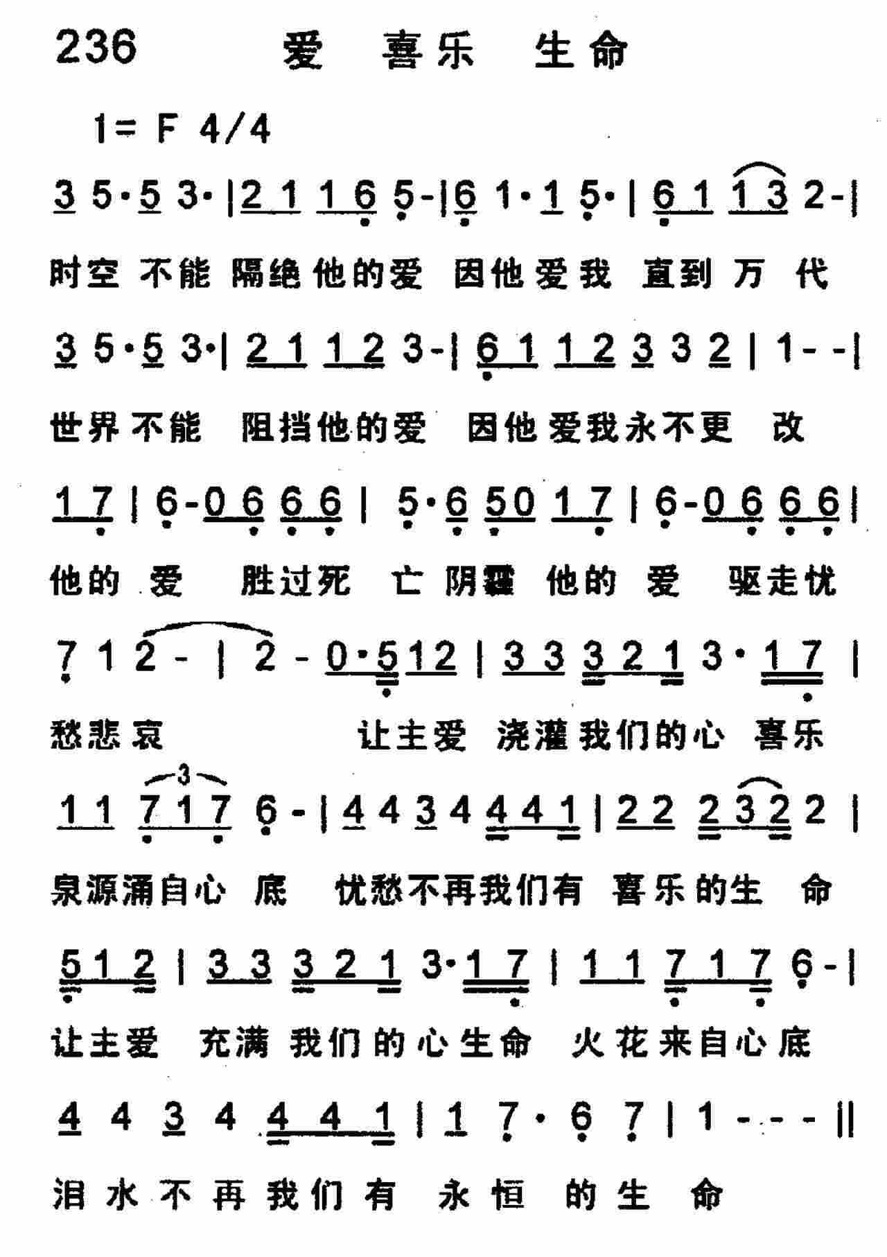 爱 喜乐 生命 第 1 页