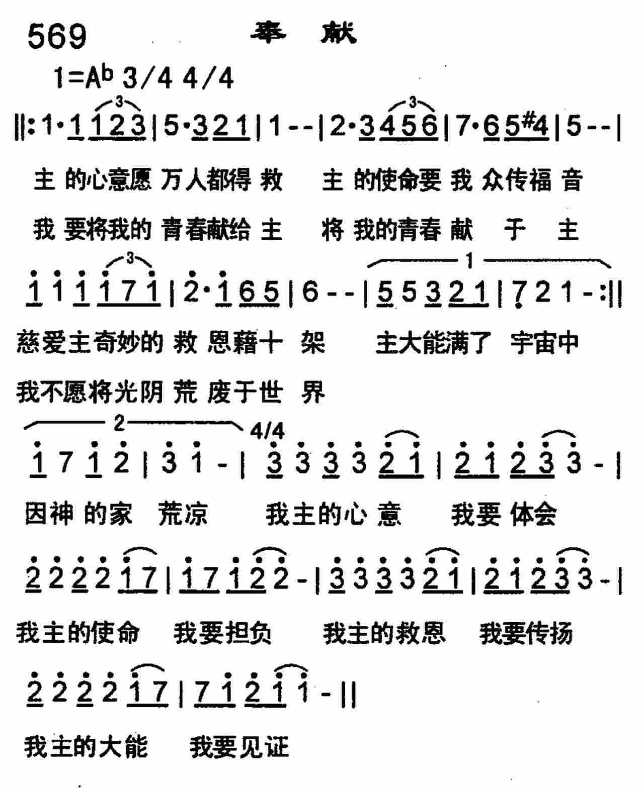 奉献 第 1 页