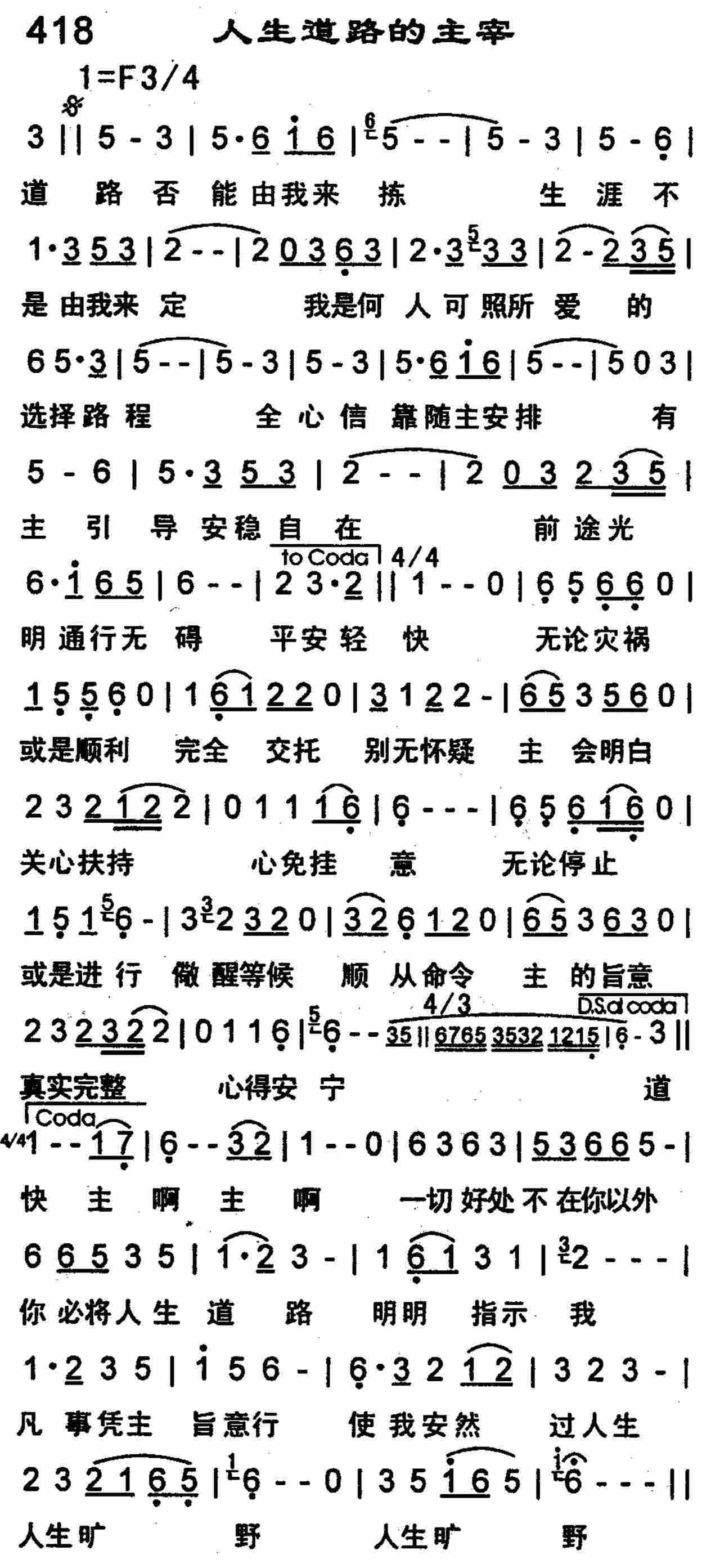 人生道路的主宰 第 1 页