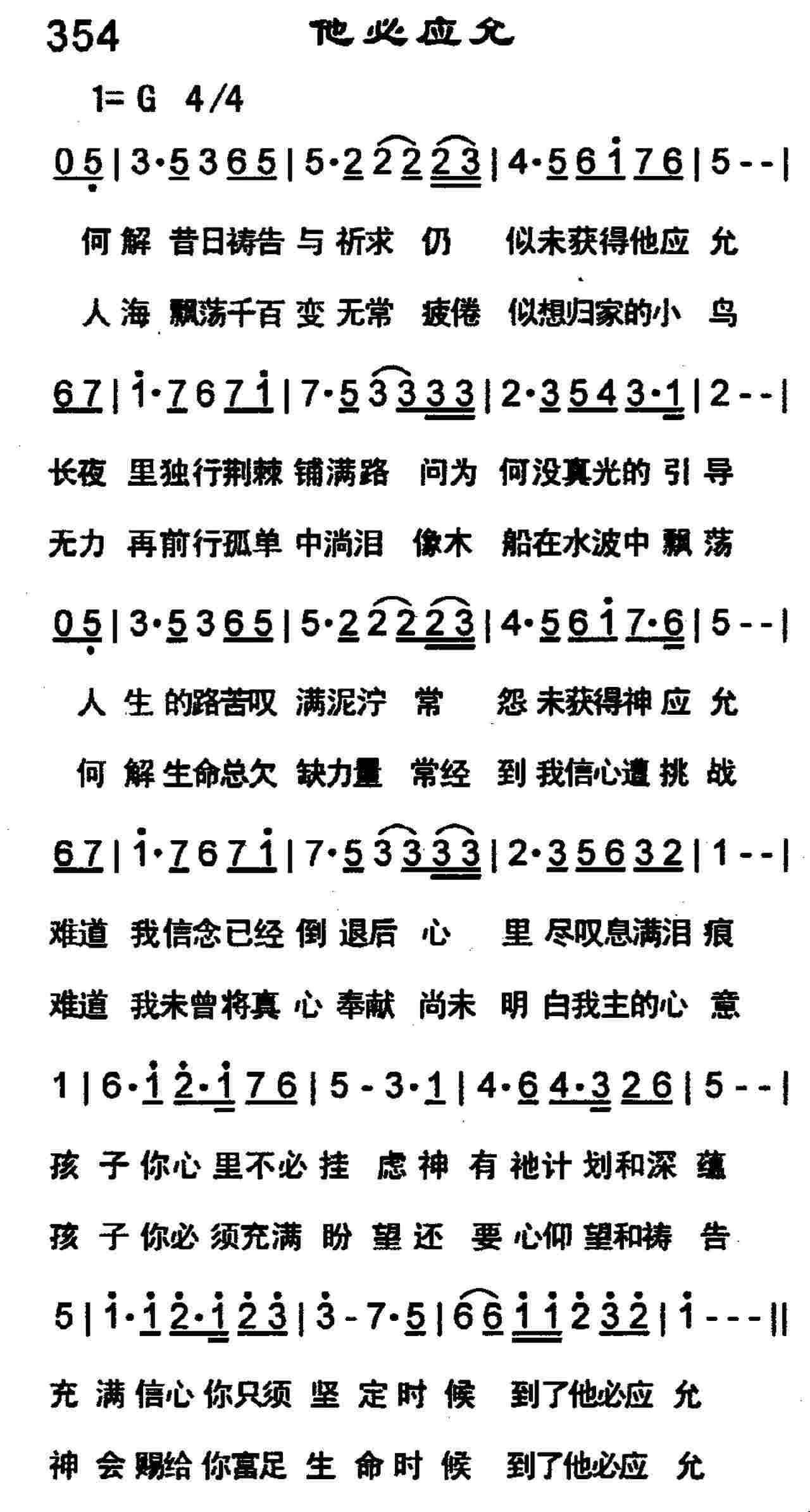 他必应允 第 1 页