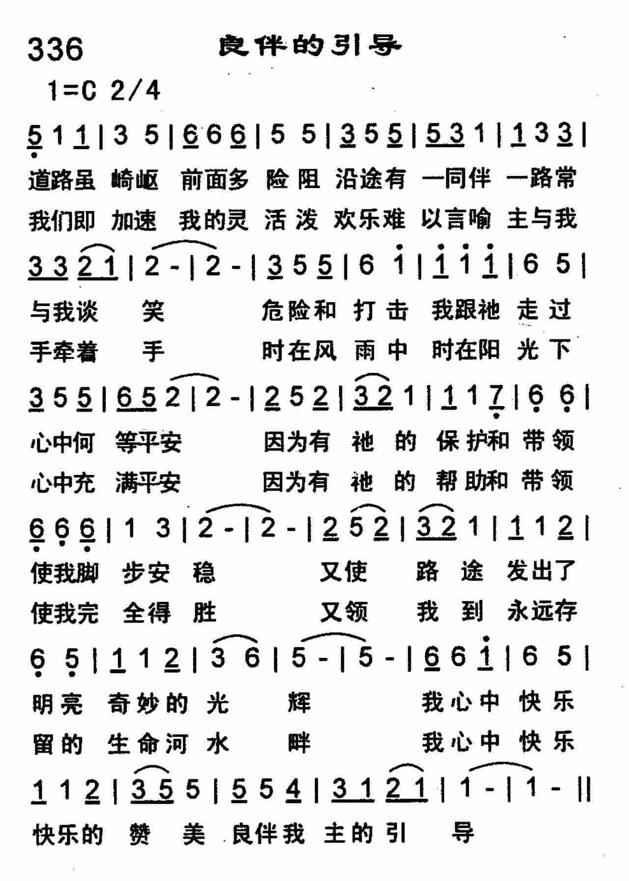 良伴的引导 第 1 页