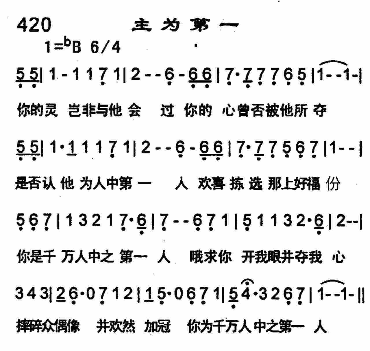 主为第一 第 1 页