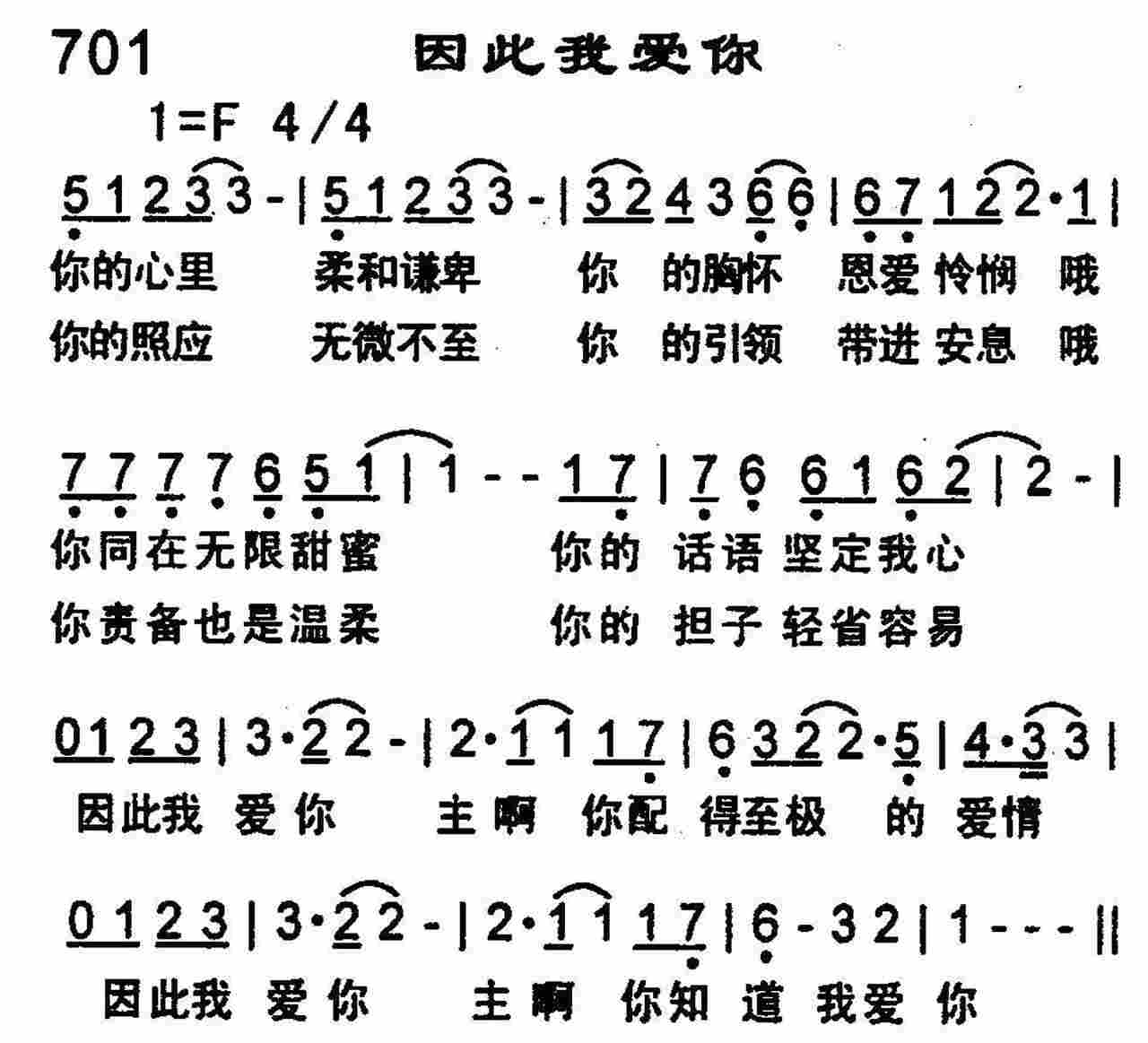 因此我爱你 第 1 页