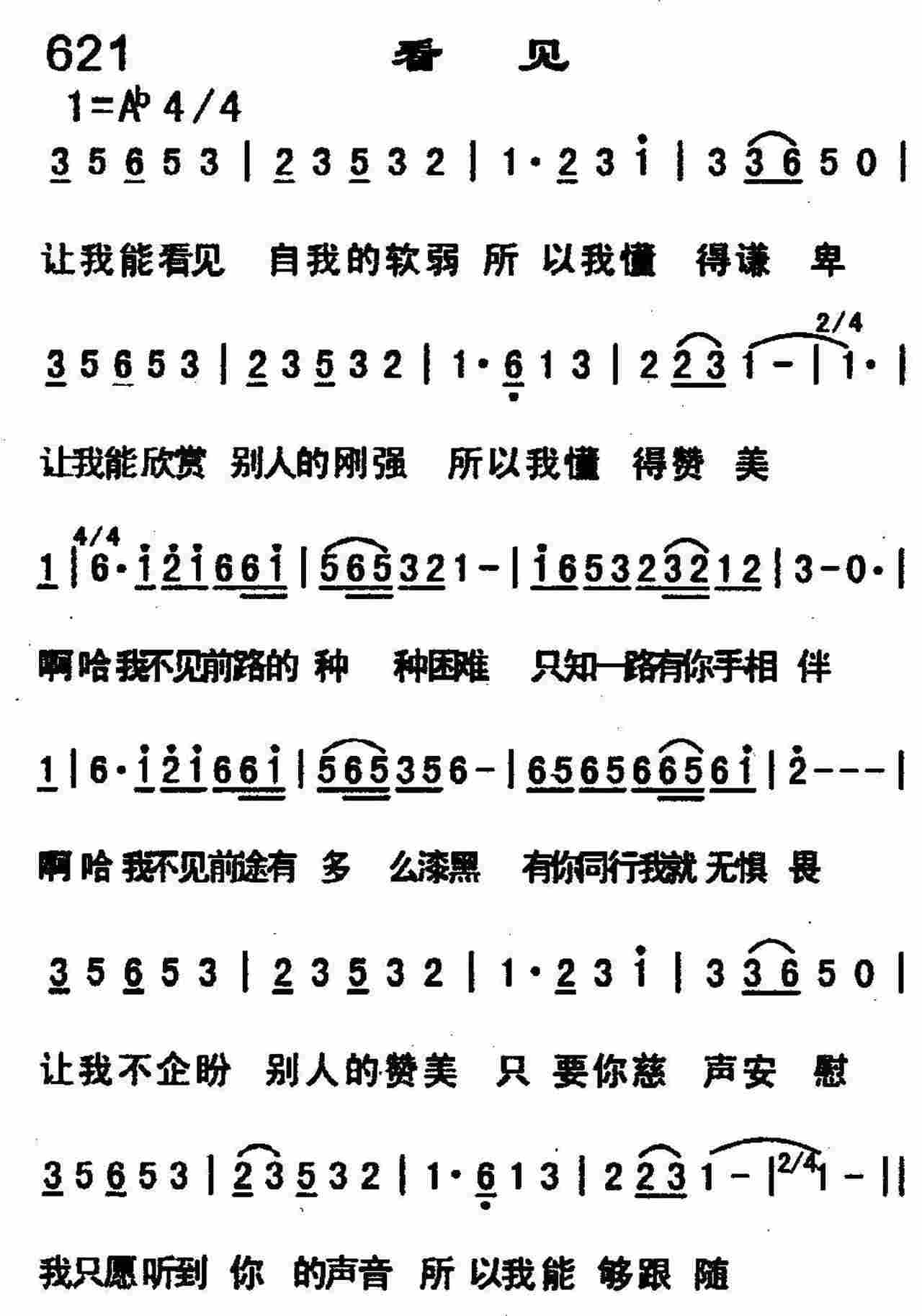 看见 第 1 页