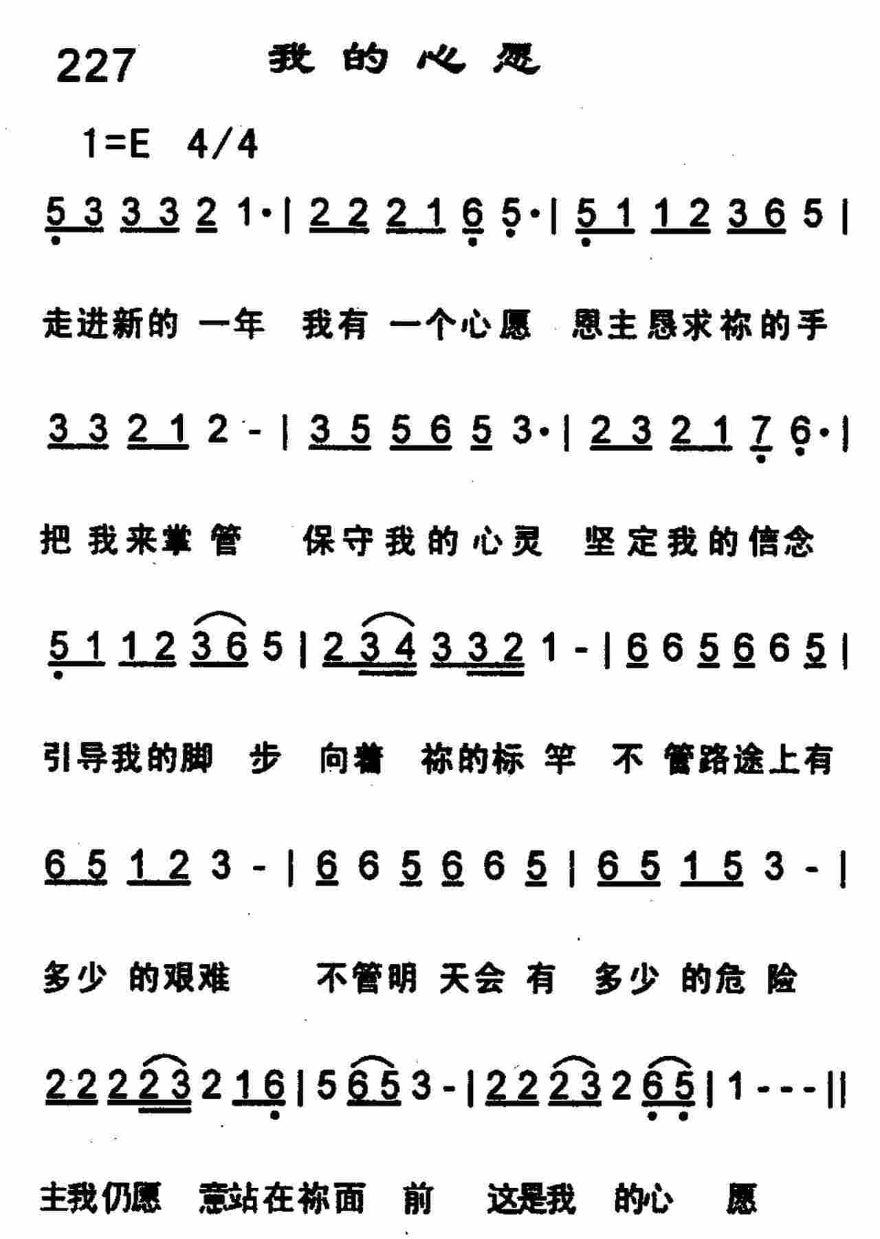 我的心愿 第 1 页