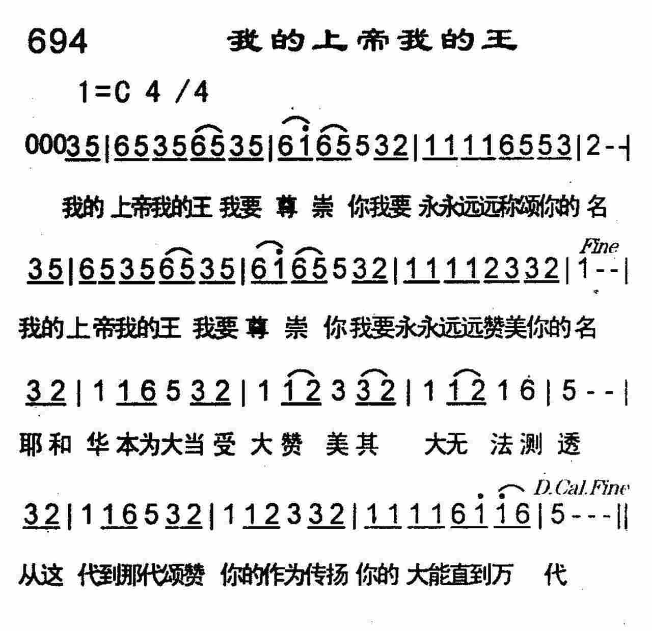 我的上帝我的王 第 1 页