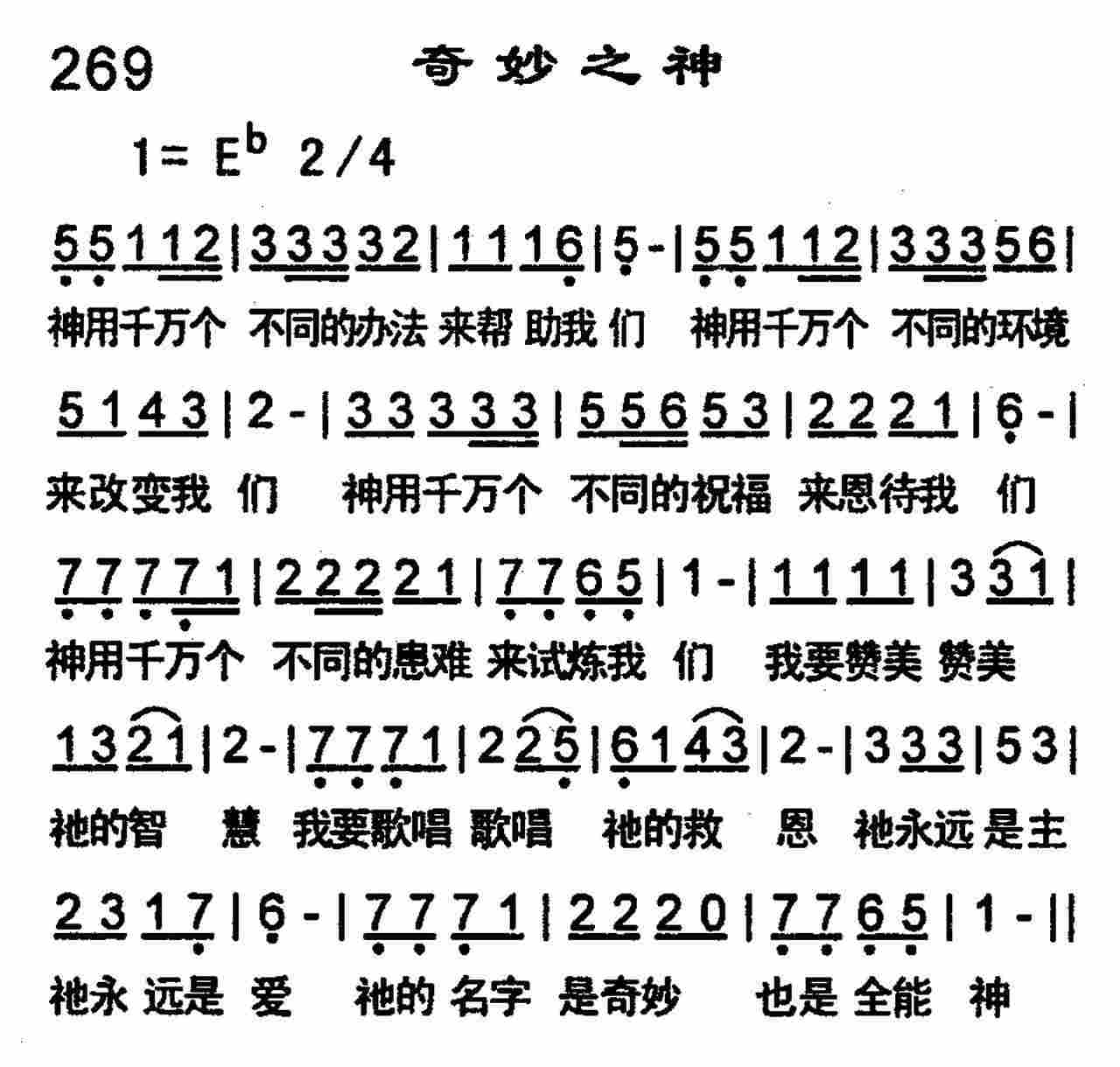 奇妙之神 第 1 页