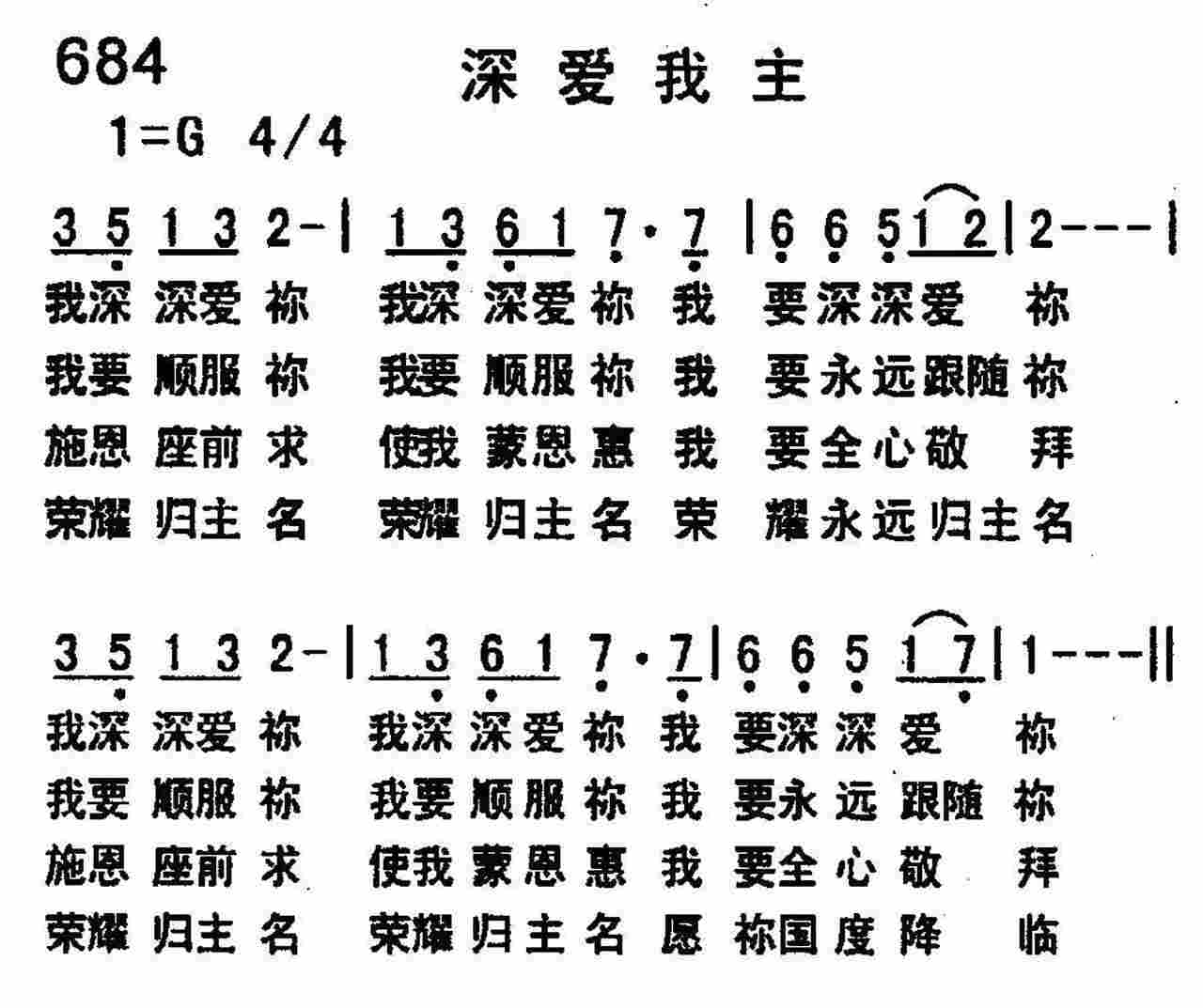 深爱我主 第 1 页