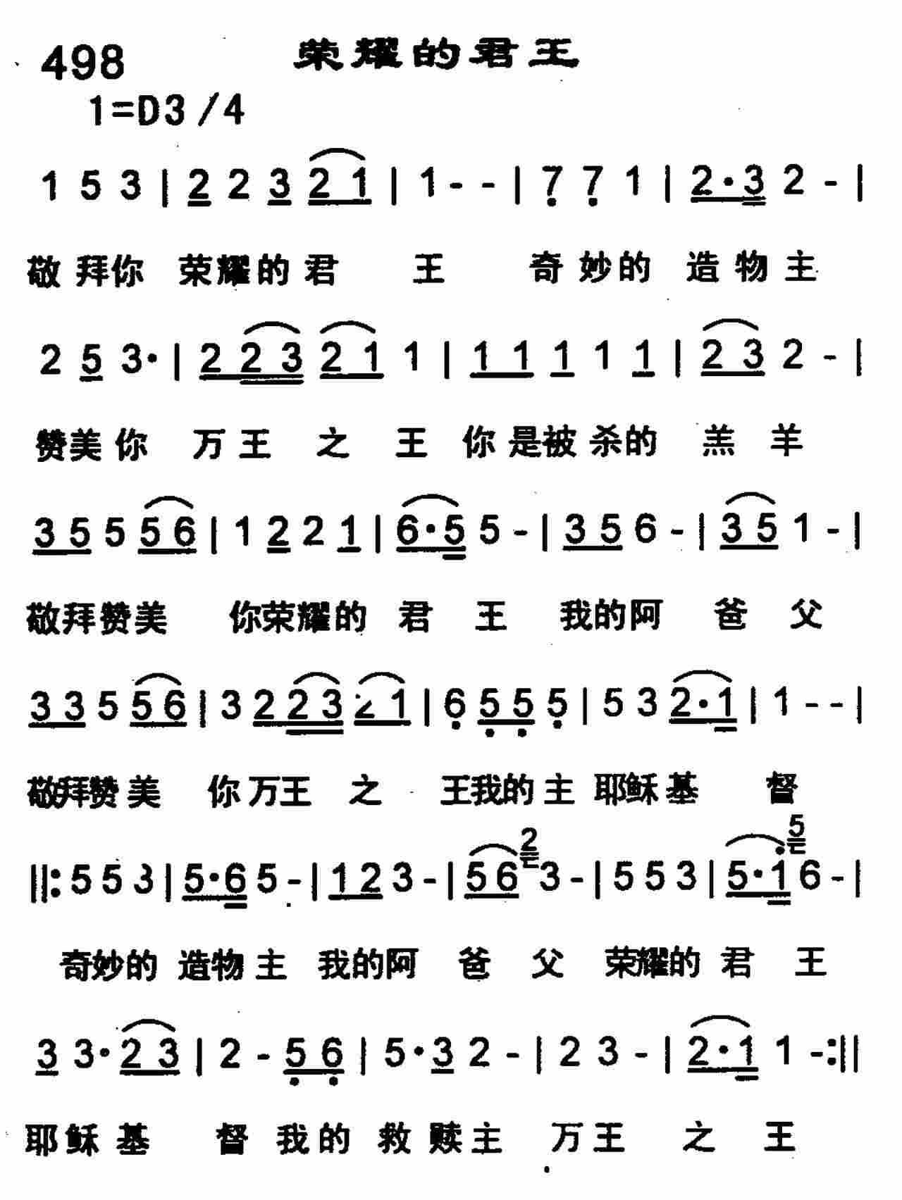 荣耀的君王 第 1 页