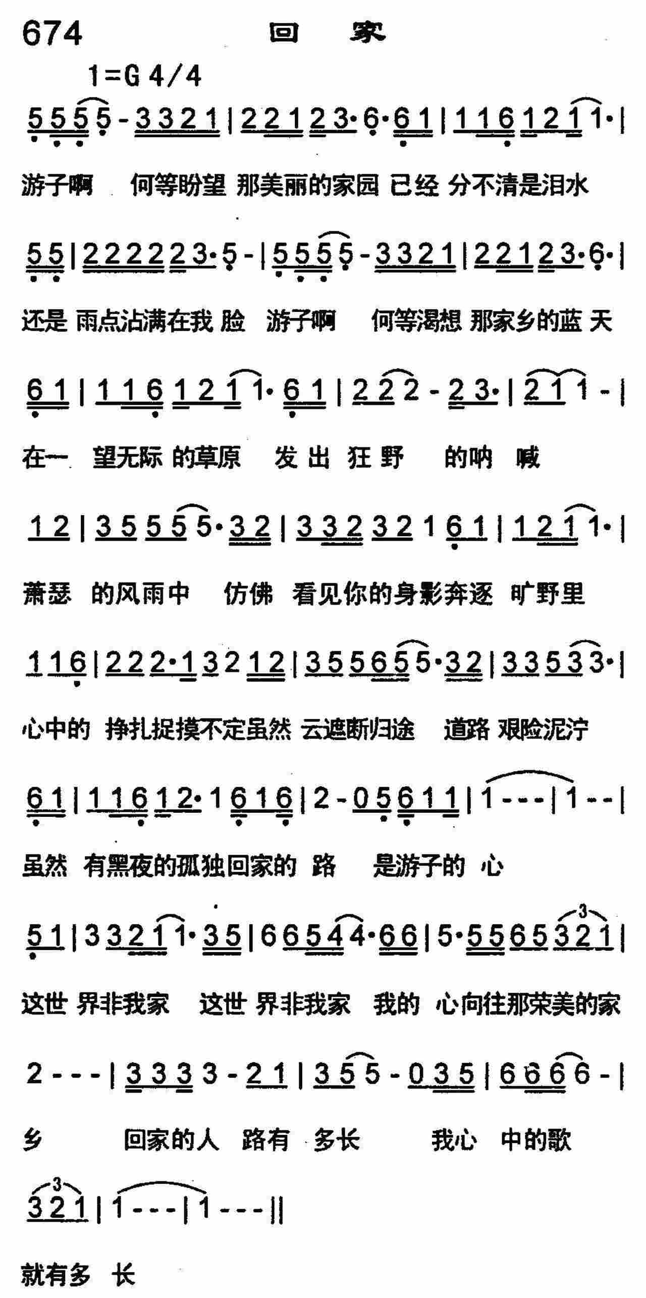 回家 第 1 页