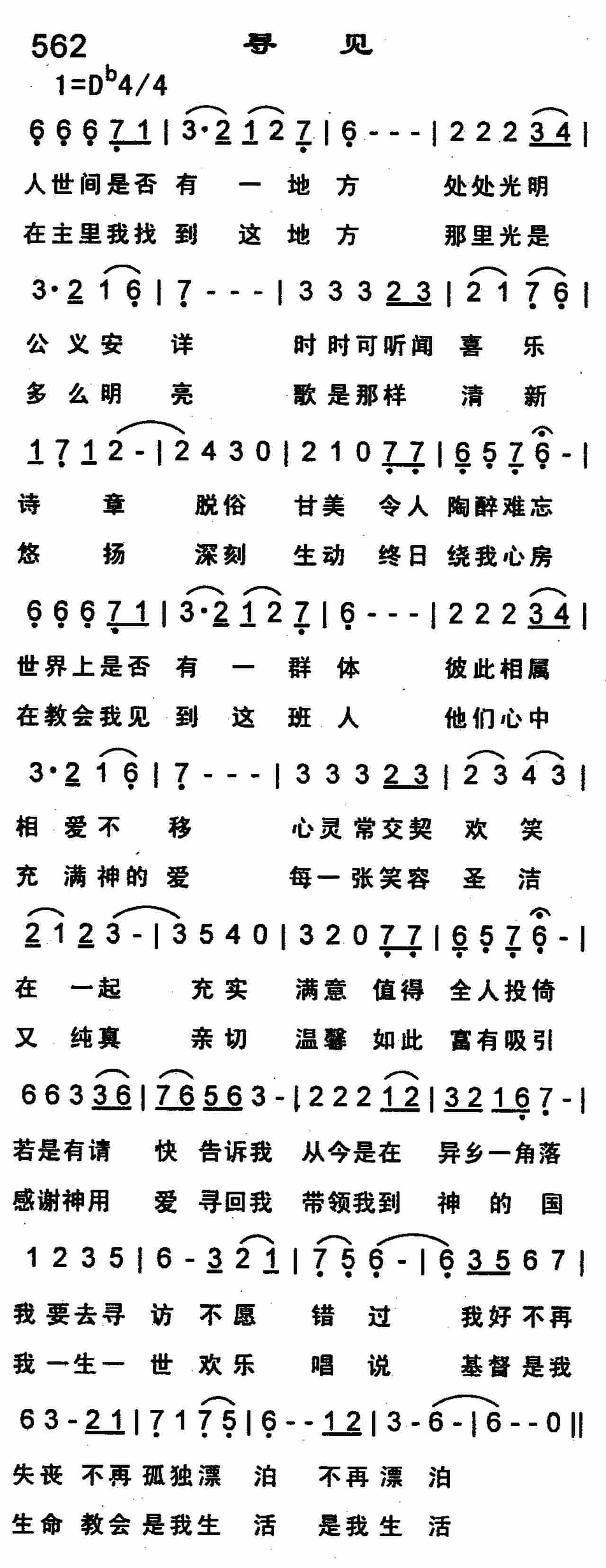 寻见 第 1 页