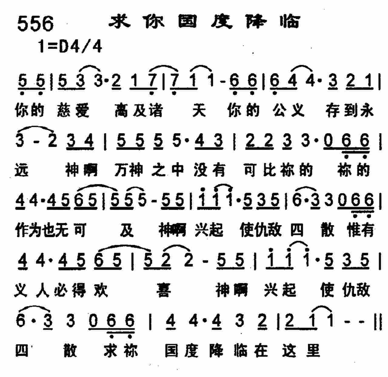 求你国度降临 第 1 页
