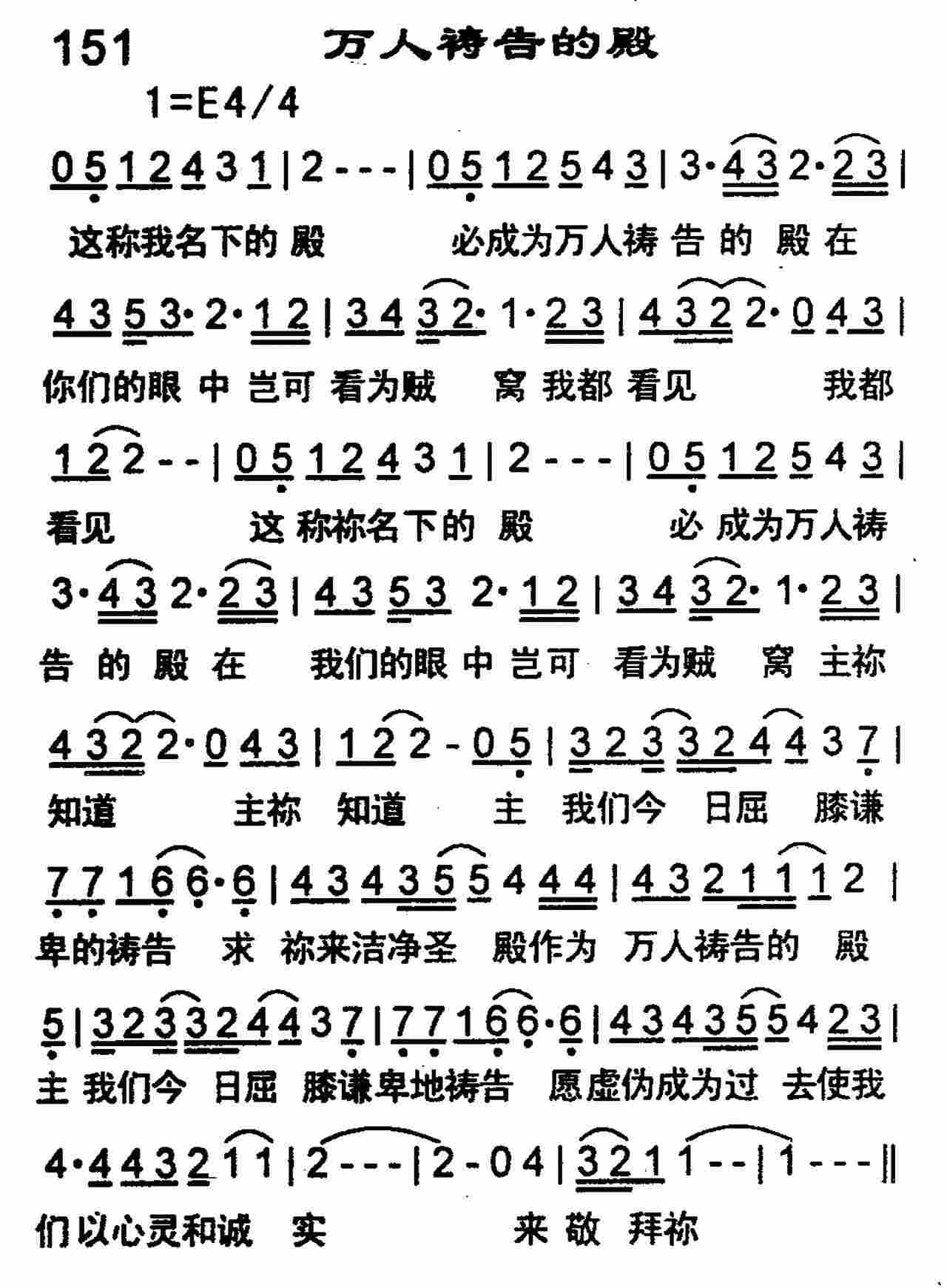 万人祷告的殿 第 1 页