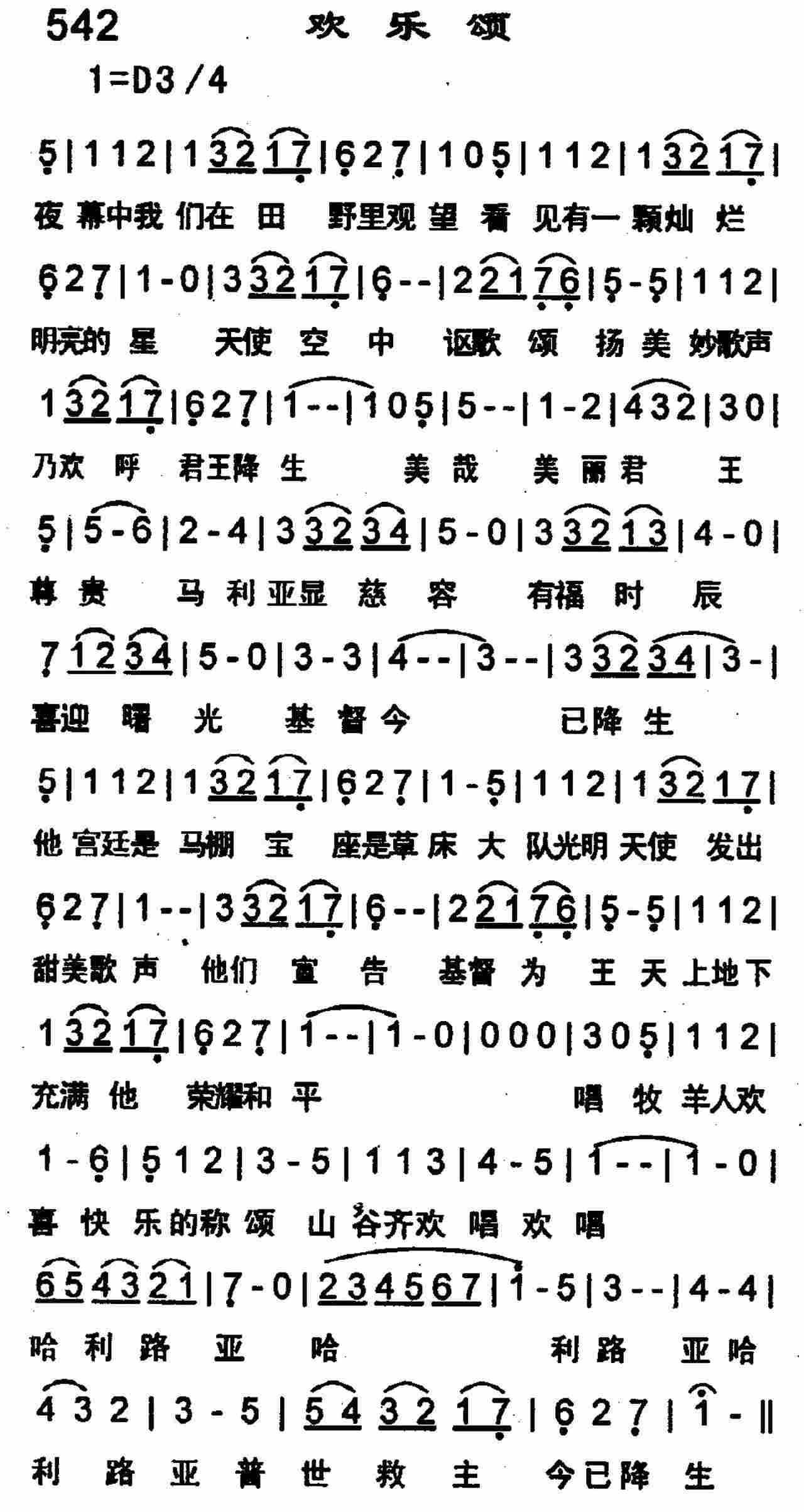 欢乐颂 第 1 页