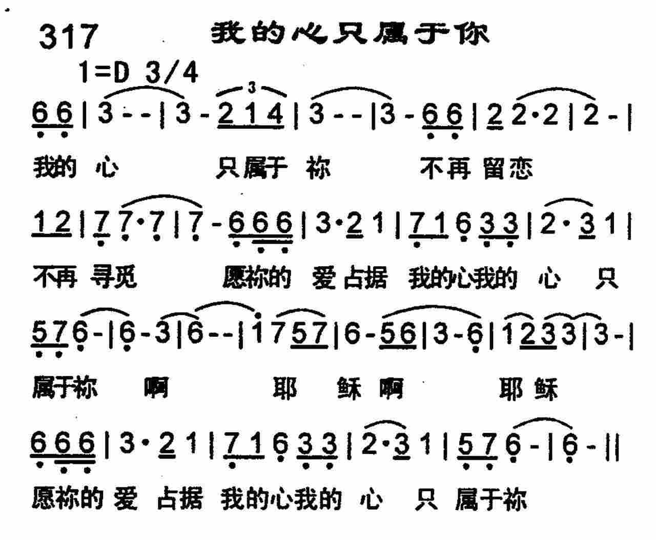 我的心只属于你 第 1 页