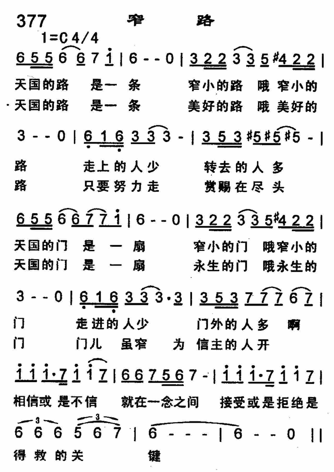 窄路 第 1 页